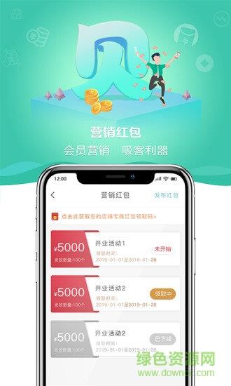 花生贝商家  v1.0.2图3