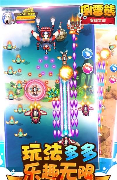 倒霉熊皇牌空战  v1.2.0图4