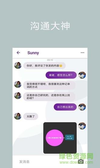玩坏单词  v1.1.2图2