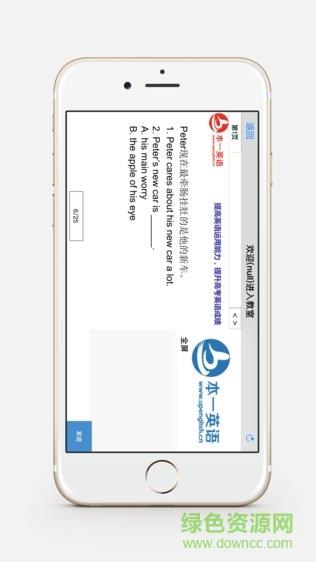 本一英语  v1.0图3