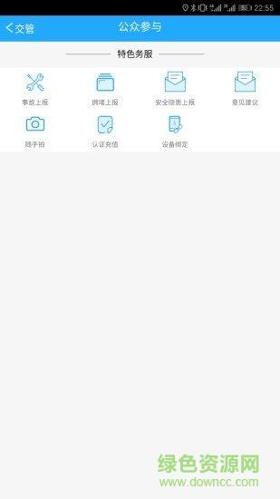济南交警泉城行通行证  v3.3.9图2