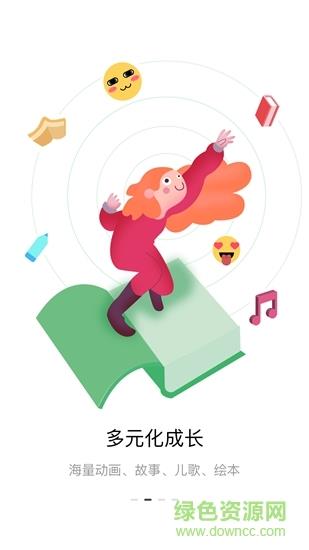 英火启蒙英语  v2.0.0图2