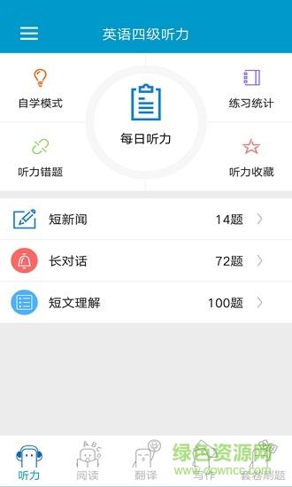英语考试宝典  v1.0.5图2
