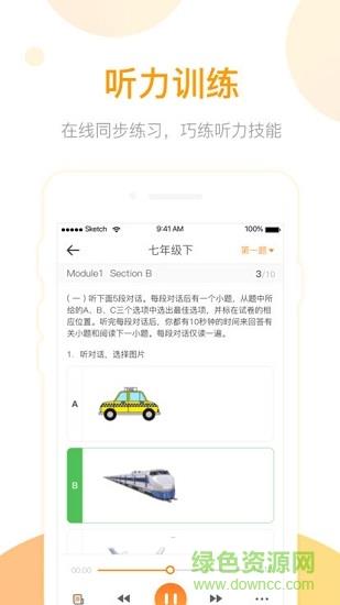 英语易百分  v2.1.1图3