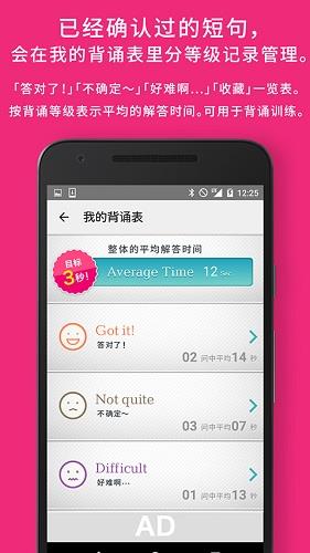 英语一天一句  v1.0图1