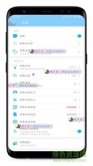 弹幕消息  v1.2.1.47图3