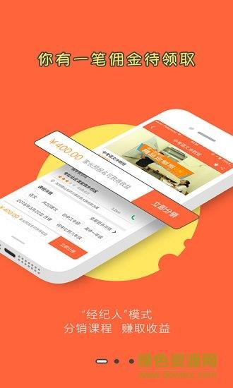 考拉微店经纪人版  v2.4.7图2