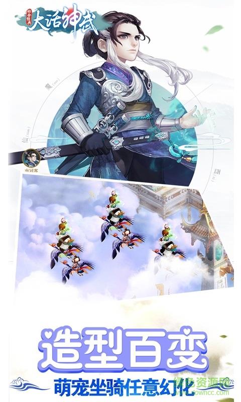 大话神武bt版  v1.0图2