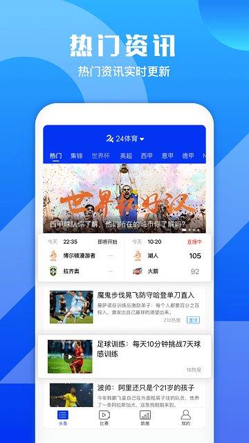 嗨球直播  v1.0.6图2