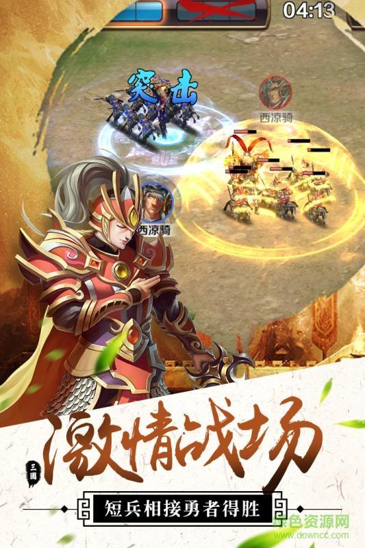 群雄崛起手游百度版  v1.7.3图1