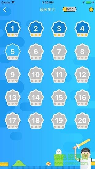 畅言国语  v1.0.10图1