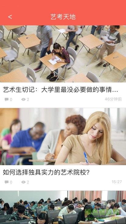 状元学堂  v1.0.1图1