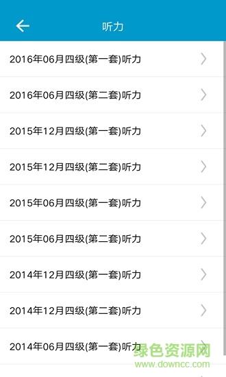 英语考试宝典
