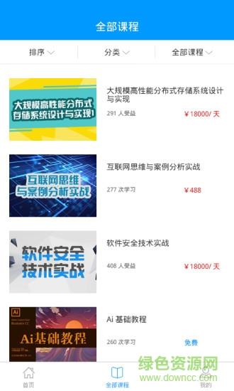 学习了  v1.0图1