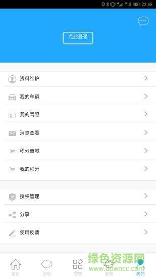 济南交警泉城行通行证  v3.3.9图3