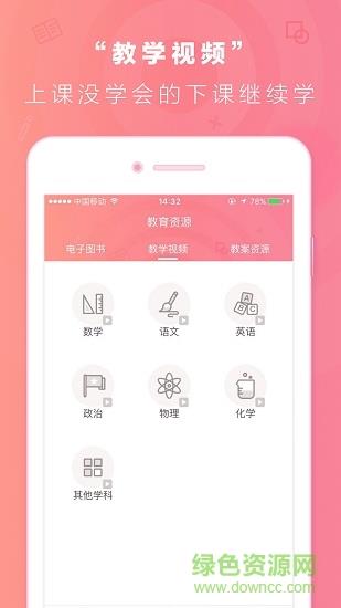 塘外校园  v0.0.43图1