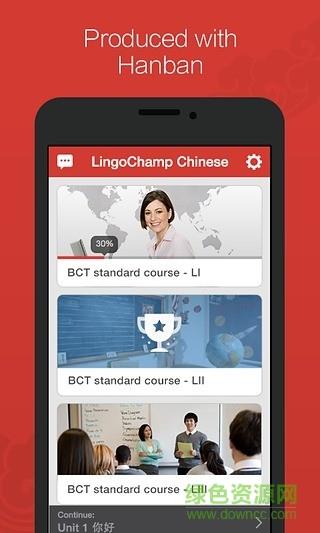 汉语流利说  v1.0.1图2