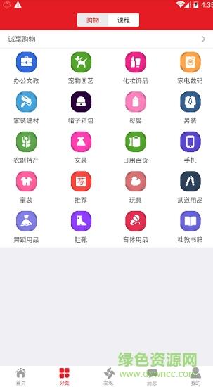 诚享艺生  v1.0.13图3