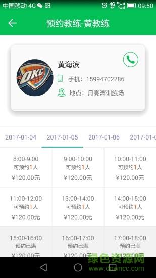 畅行驾培通  v2.1图3