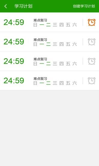 闽教英语