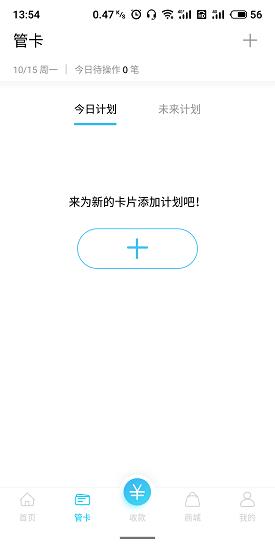 会学会锁  v1.5.0图3