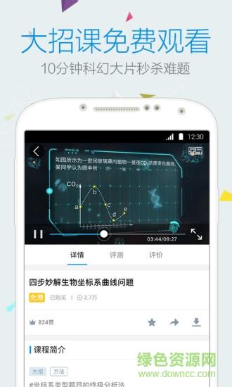 嗨高考