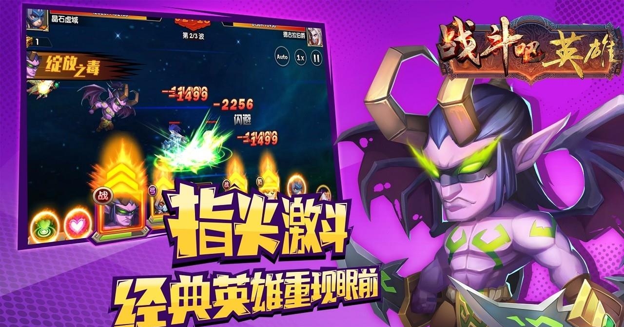 战斗吧英雄果盘版  v1.0.4图2