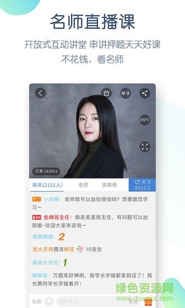 普通话万题库