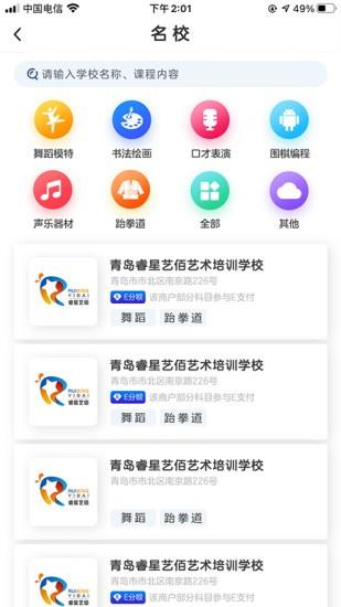 艺培港  v1.0.2图3