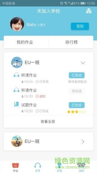 去上学hd  v1.3.1图1