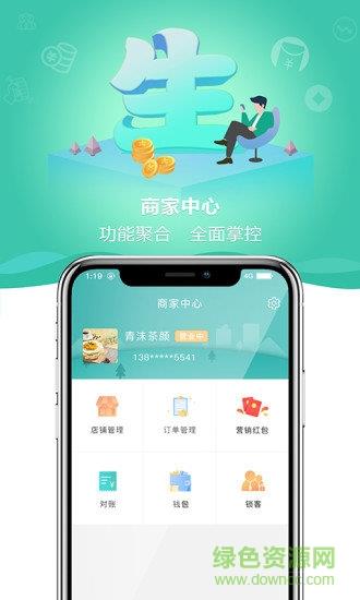 花生贝商家  v1.0.2图4