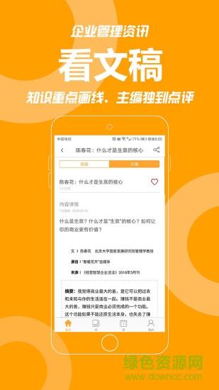 共好学  v1.0图2