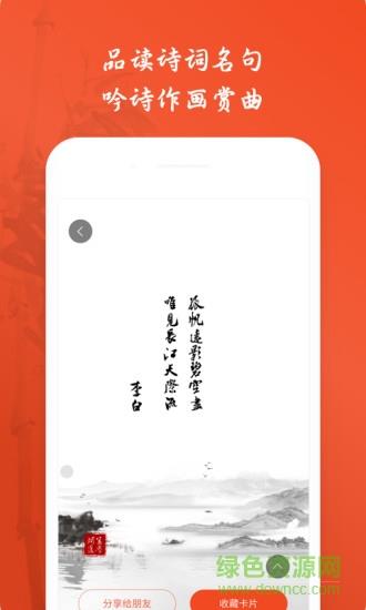笃学问道  v1.0.14图2