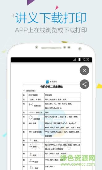 嗨高考  v1.0.0图2