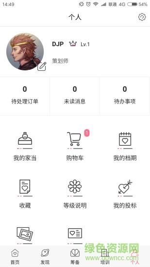 婚七