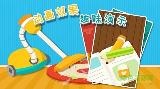 翻翻翻学电器  v1.0.1图3