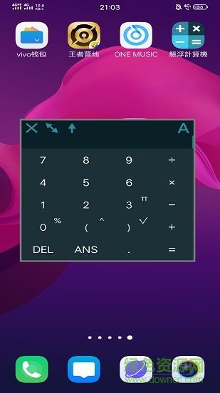 悬浮计算机  v4.0.8图2
