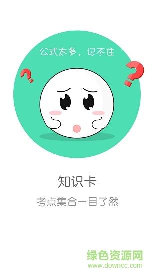 作业拍题