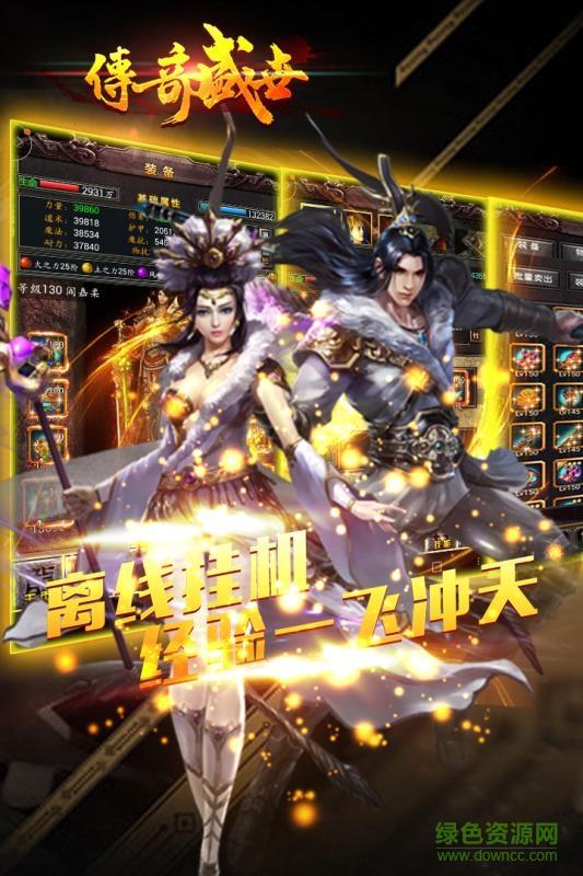 九游版传奇盛世手游  v7.0.43图3