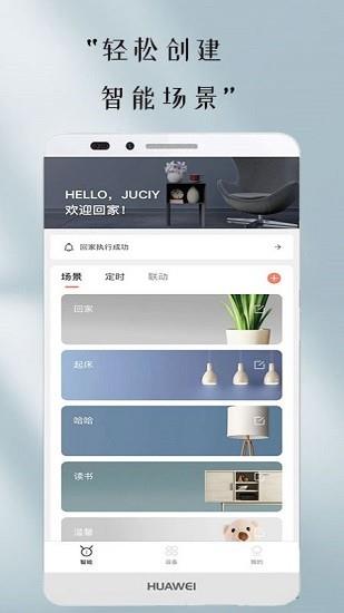 中弘智能  v1.0.4图3