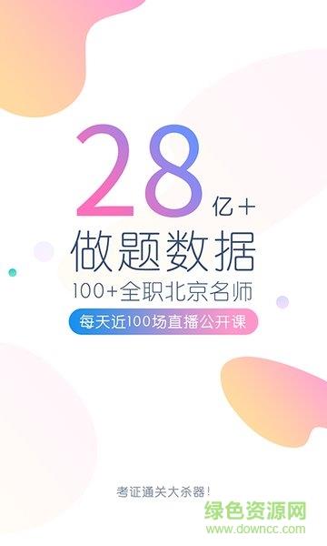 财会万题库  v3.9.7.0图1