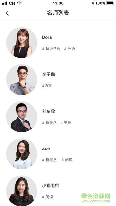 有来学  v1.1.1图3