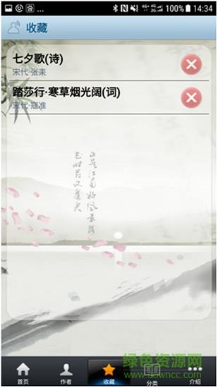 古诗词鉴赏  v1.0图1