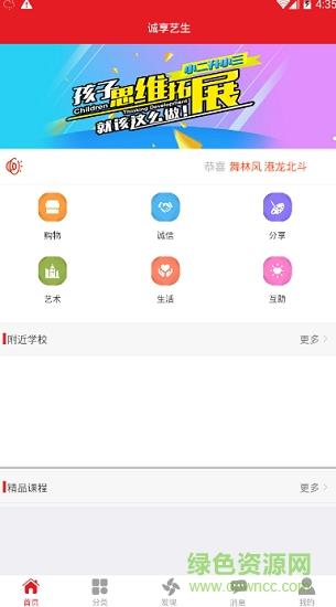 诚享艺生  v1.0.13图2