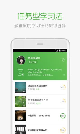沪江学习