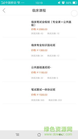 仕图网校  v1.1.1图2