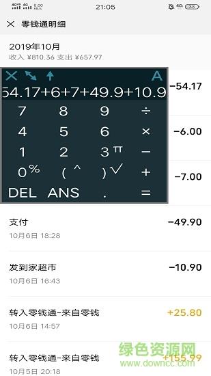 悬浮计算机  v4.0.8图3