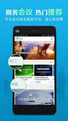 活动家  v3.6.0图1