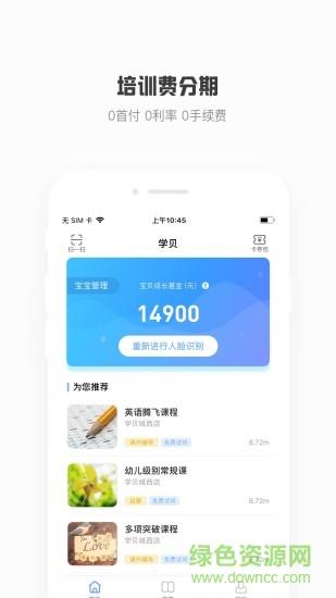 学贝  v0.0.6图1