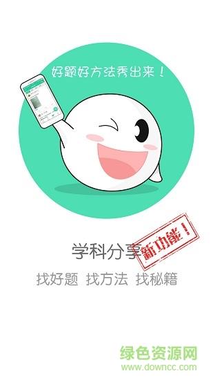 作业拍题  v2.6.1图2